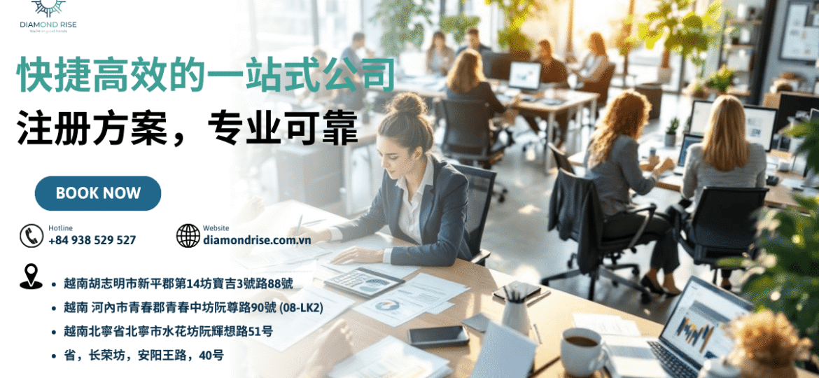 快捷高效的一站式公司 注册方案，专业可靠
