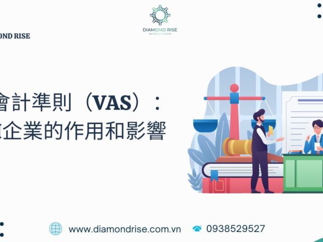 越南會計準則（VAS）：對FDI企業的作用和影響