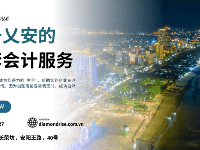 位于乂安的全套会计服务